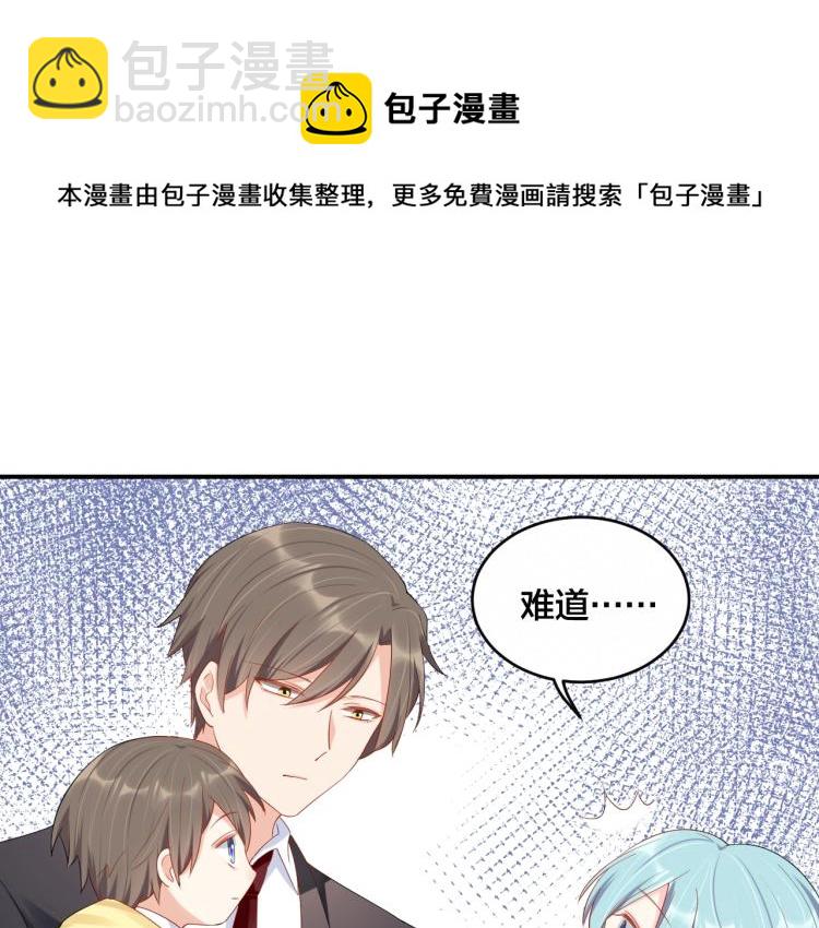 《老公饲养手册》第54话 我的孩子？！ 第27页