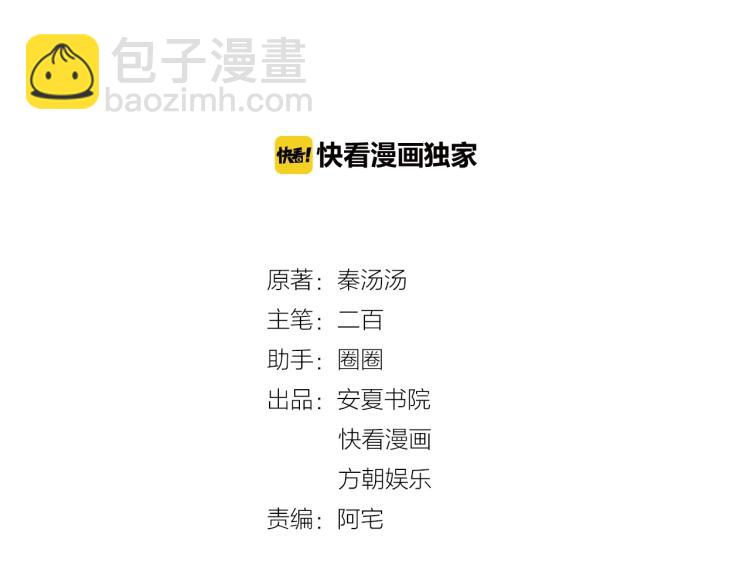 《老公饲养手册》第54话 我的孩子？！ 第2页