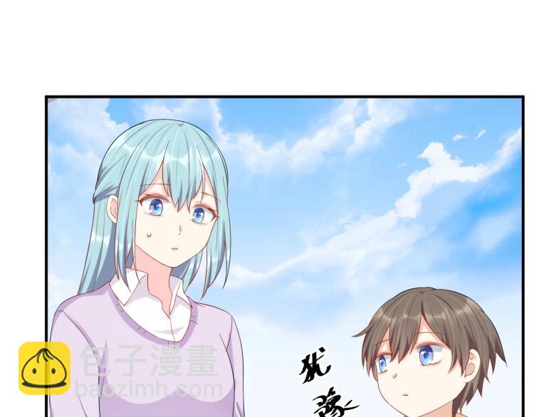 《老公饲养手册》第54话 我的孩子？！ 第32页