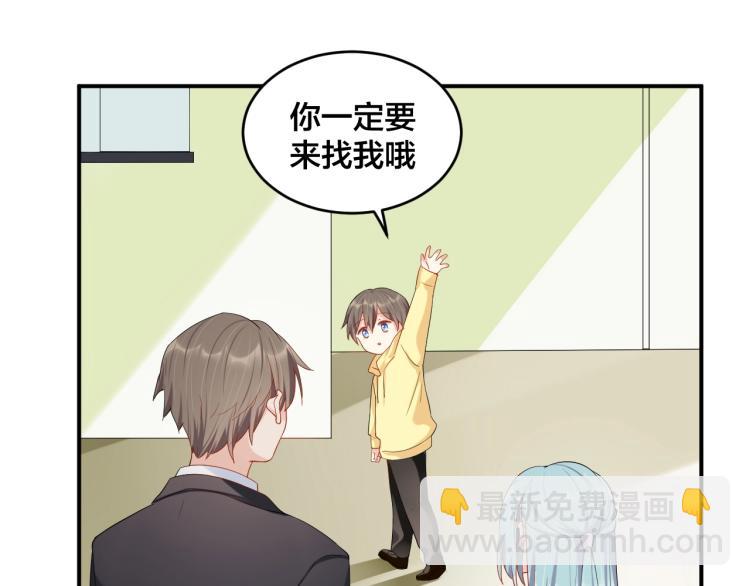 《老公饲养手册》第54话 我的孩子？！ 第34页