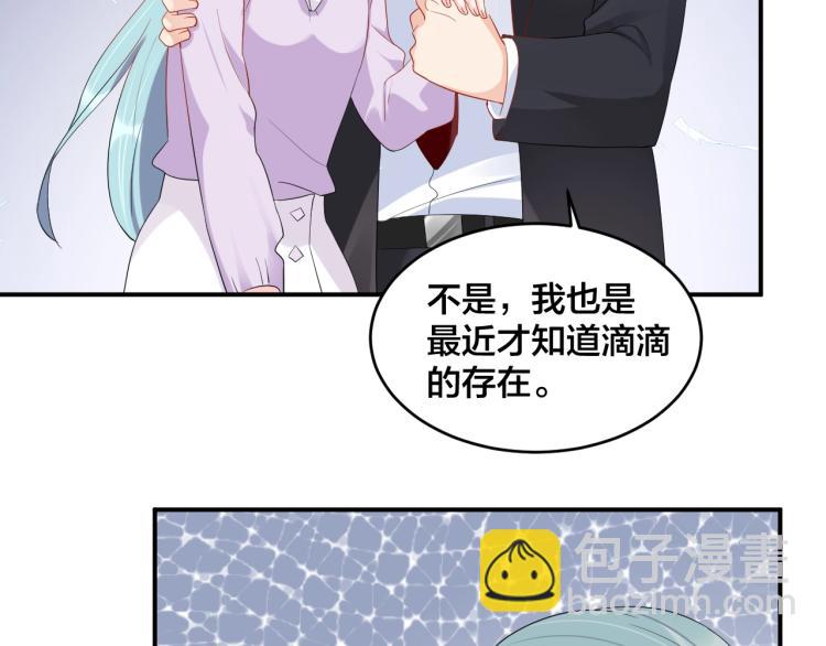 《老公饲养手册》第54话 我的孩子？！ 第40页