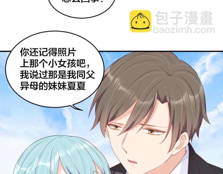 《老公饲养手册》第54话 我的孩子？！ 第42页