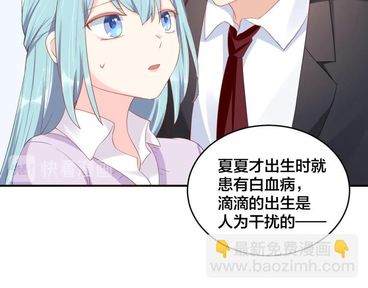 《老公饲养手册》第54话 我的孩子？！ 第43页