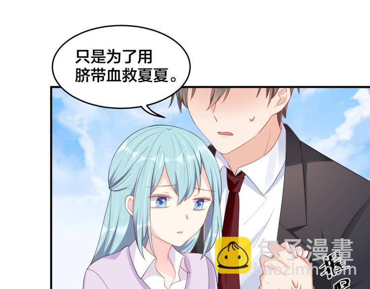《老公饲养手册》第54话 我的孩子？！ 第44页