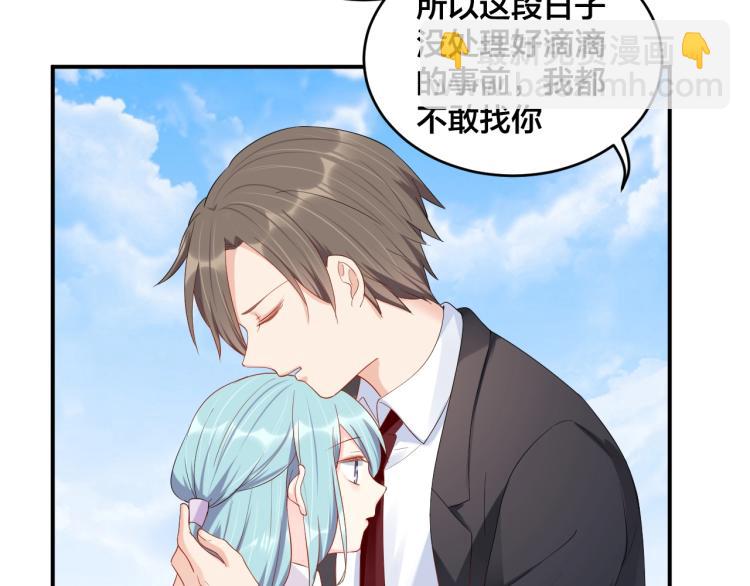 《老公饲养手册》第54话 我的孩子？！ 第48页