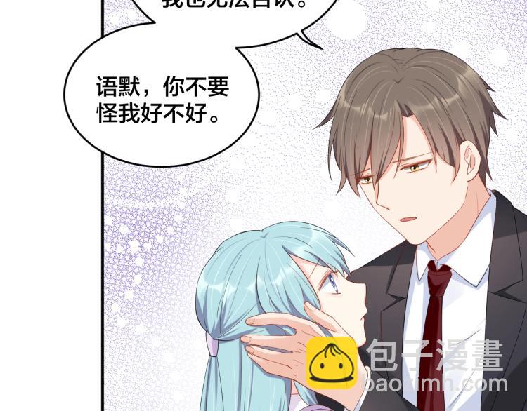 《老公饲养手册》第54话 我的孩子？！ 第50页