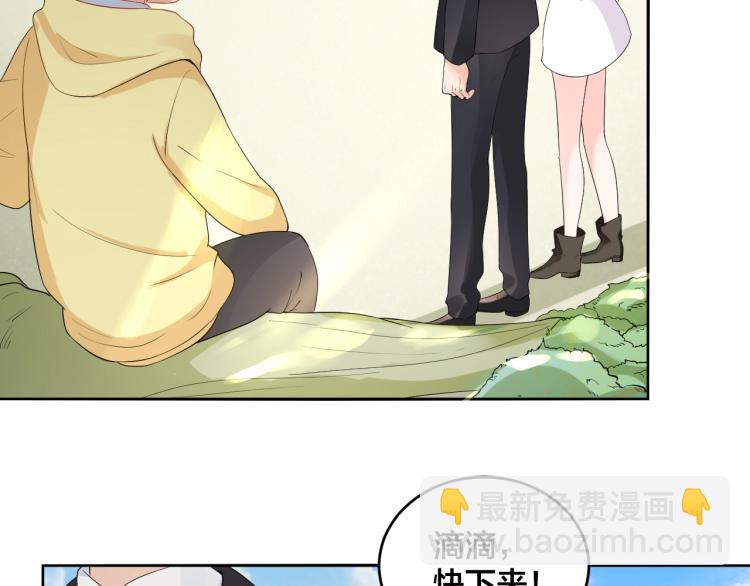 《老公饲养手册》第54话 我的孩子？！ 第9页