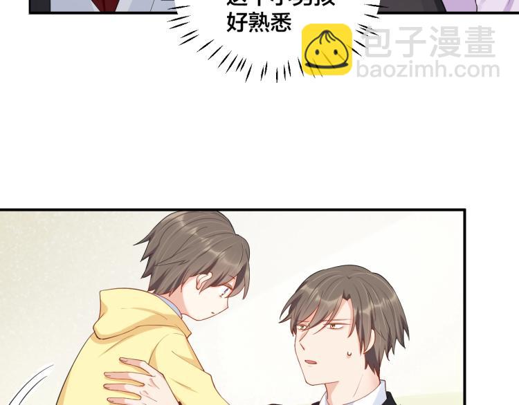 《老公饲养手册》第54话 我的孩子？！ 第11页