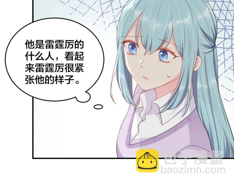 《老公饲养手册》第54话 我的孩子？！ 第13页