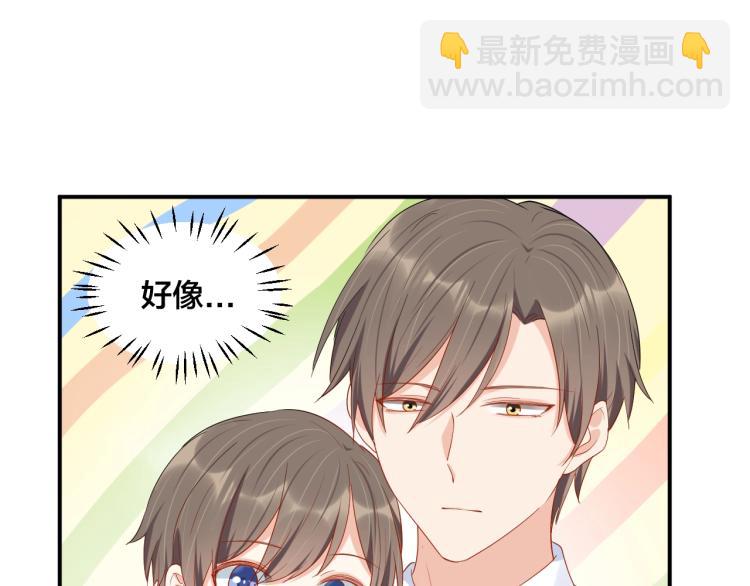 《老公饲养手册》第54话 我的孩子？！ 第17页