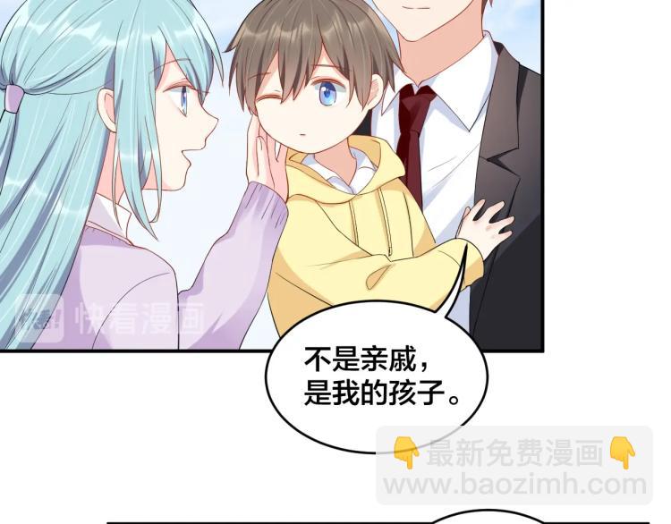 《老公饲养手册》第54话 我的孩子？！ 第19页