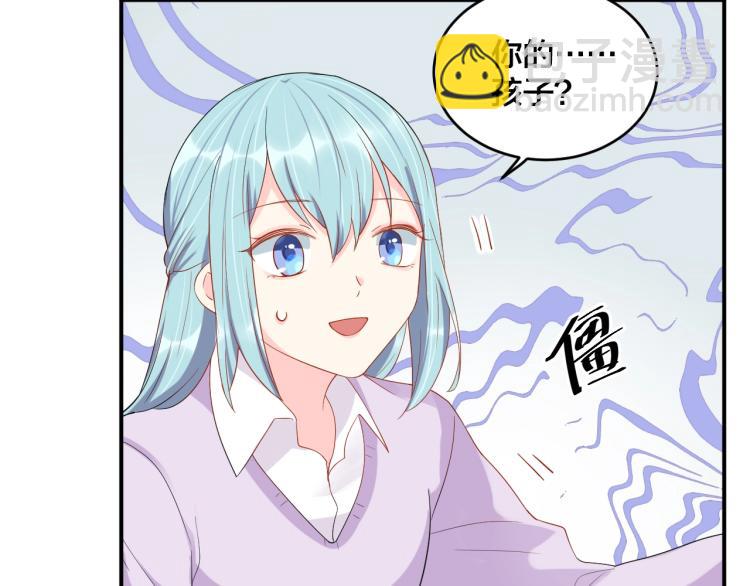 《老公饲养手册》第54话 我的孩子？！ 第20页