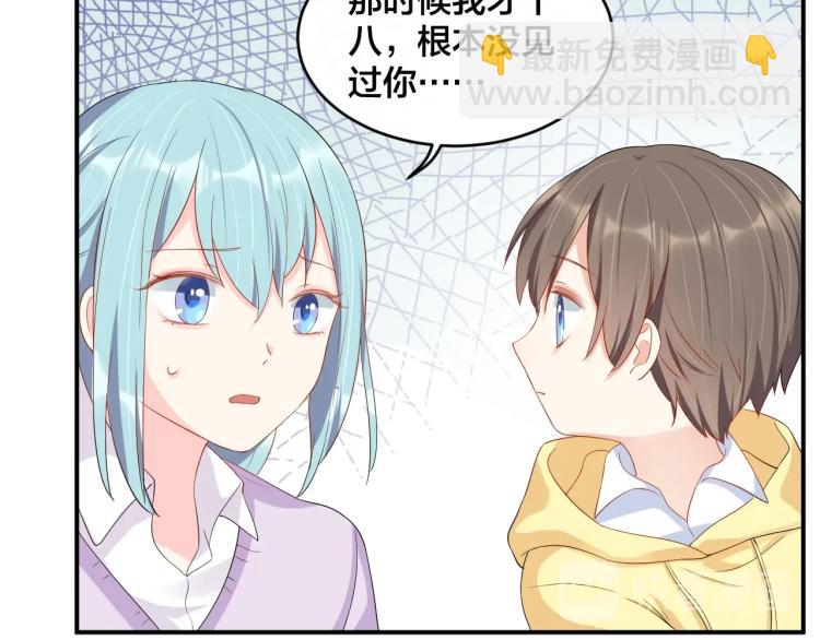 《老公饲养手册》第54话 我的孩子？！ 第26页