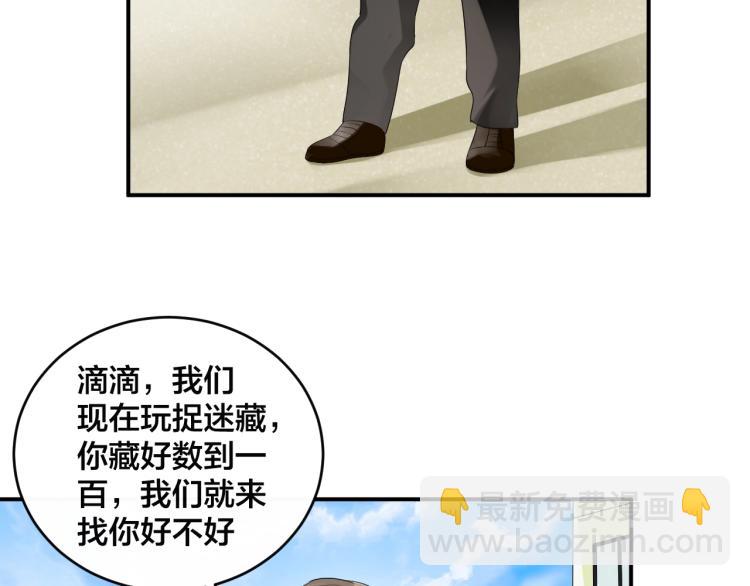 《老公饲养手册》第54话 我的孩子？！ 第30页