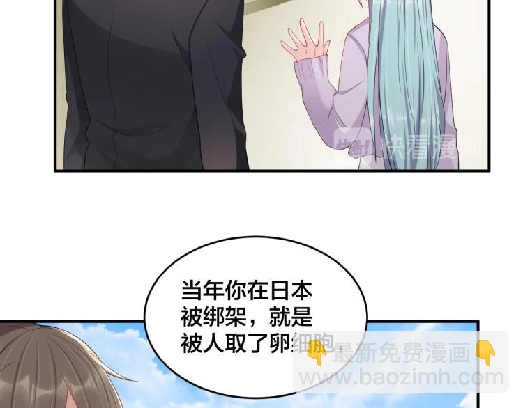 《老公饲养手册》第54话 我的孩子？！ 第35页