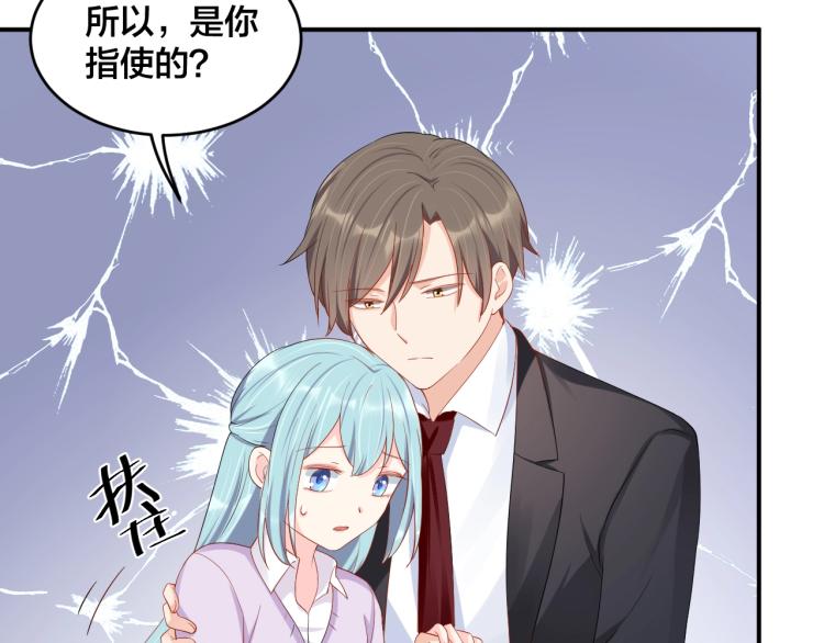 《老公饲养手册》第54话 我的孩子？！ 第39页
