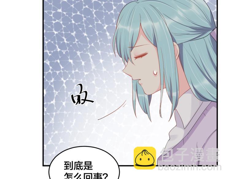 《老公饲养手册》第54话 我的孩子？！ 第41页