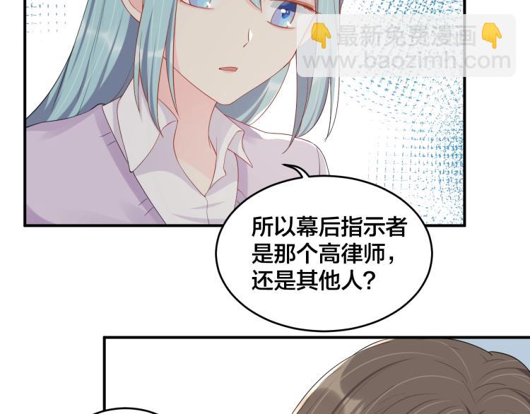 《老公饲养手册》第54话 我的孩子？！ 第46页
