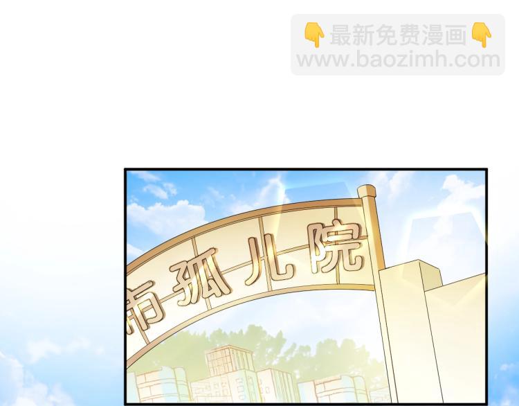 《老公饲养手册》第54话 我的孩子？！ 第4页