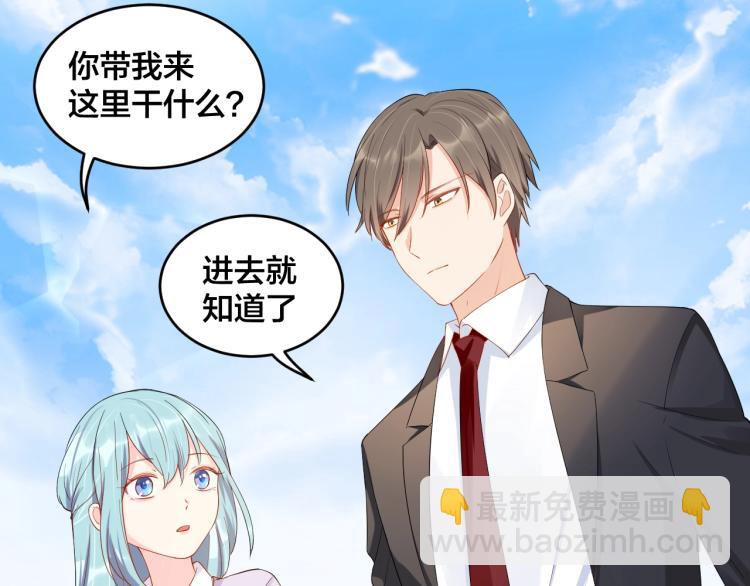 《老公饲养手册》第54话 我的孩子？！ 第5页