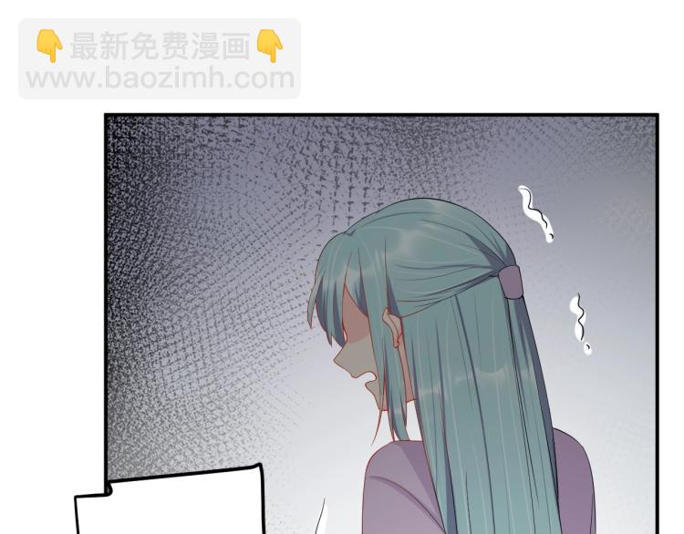 《老公饲养手册》第53话 我喜欢你 第11页