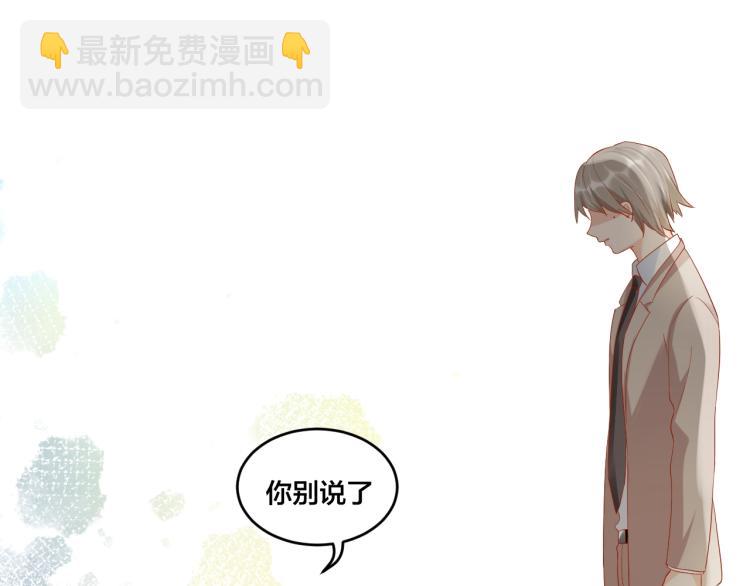 《老公饲养手册》第53话 我喜欢你 第13页