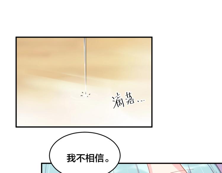 《老公饲养手册》第53话 我喜欢你 第16页