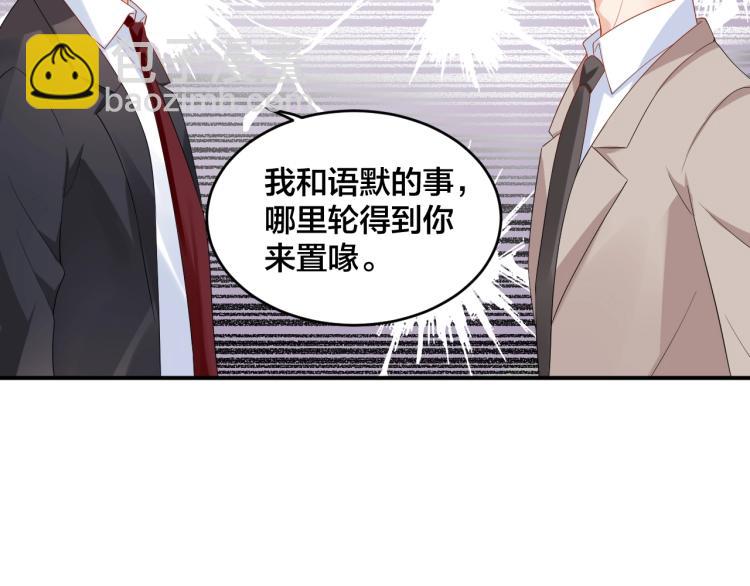 《老公饲养手册》第53话 我喜欢你 第35页