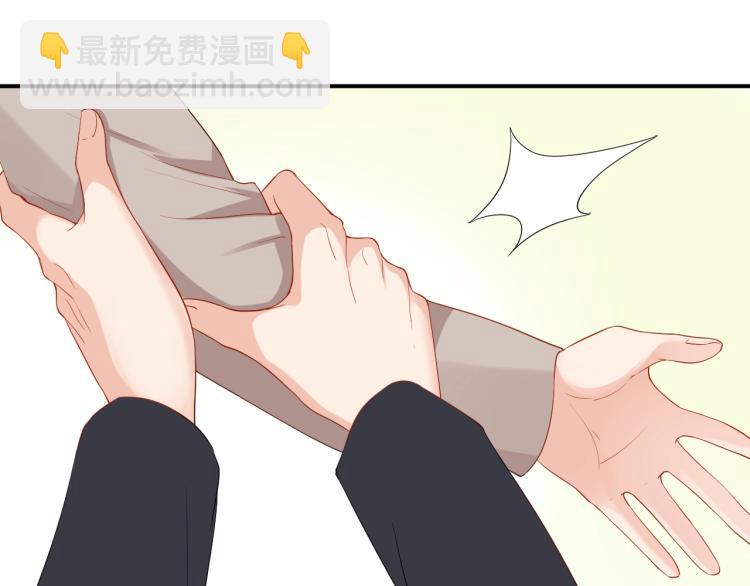 《老公饲养手册》第53话 我喜欢你 第42页