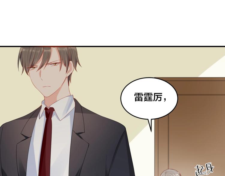 《老公饲养手册》第53话 我喜欢你 第46页