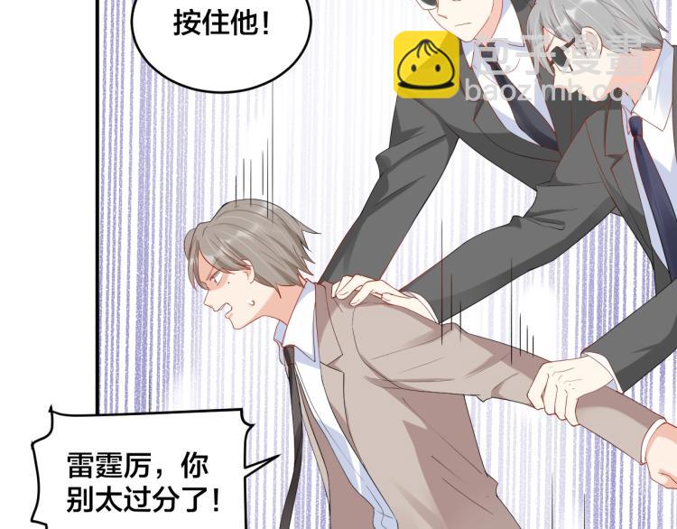 《老公饲养手册》第53话 我喜欢你 第48页