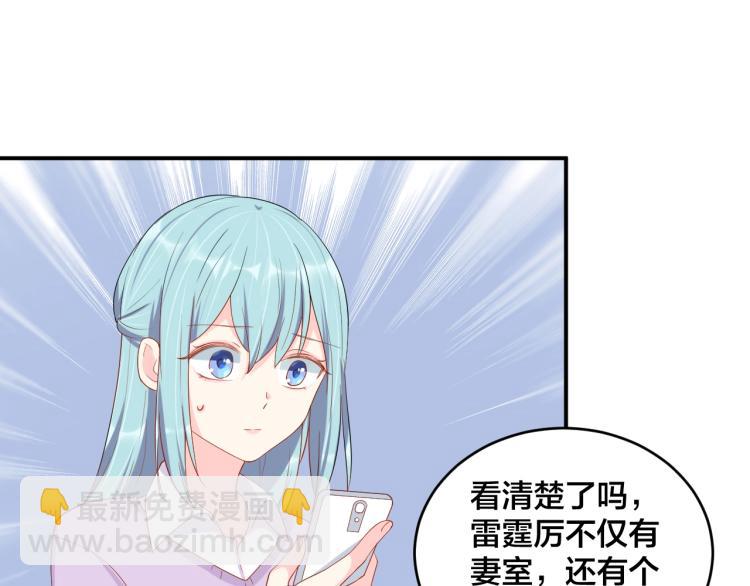 《老公饲养手册》第53话 我喜欢你 第4页