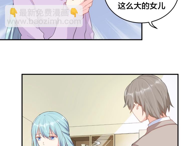 《老公饲养手册》第53话 我喜欢你 第5页