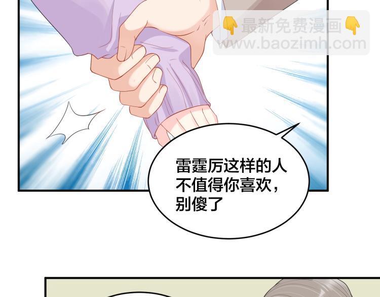 《老公饲养手册》第53话 我喜欢你 第7页