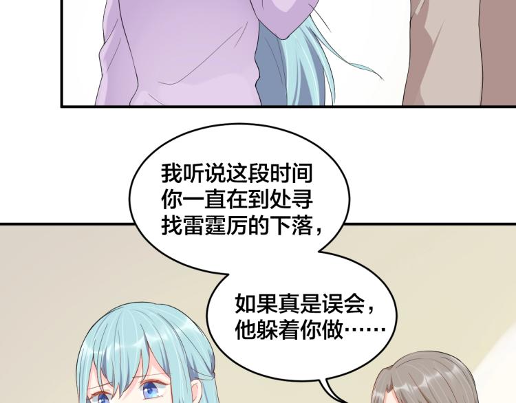 《老公饲养手册》第53话 我喜欢你 第9页