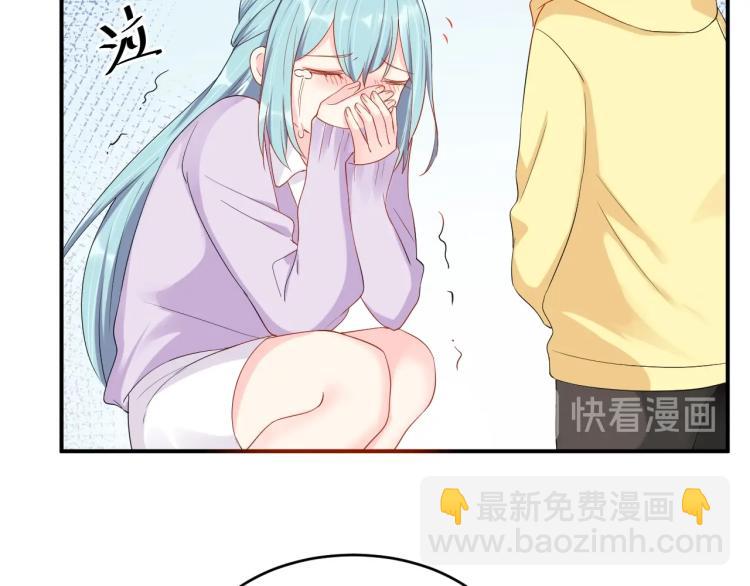 《老公饲养手册》完结篇 完美的婚礼 第11页