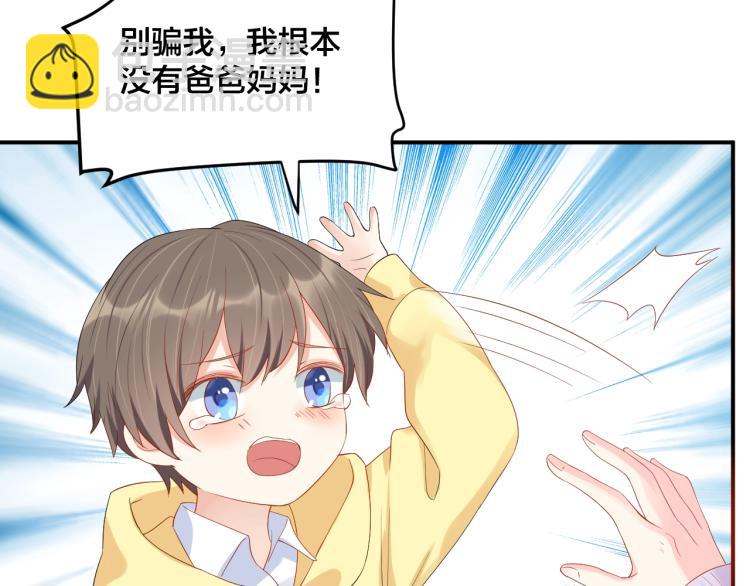 《老公饲养手册》完结篇 完美的婚礼 第17页