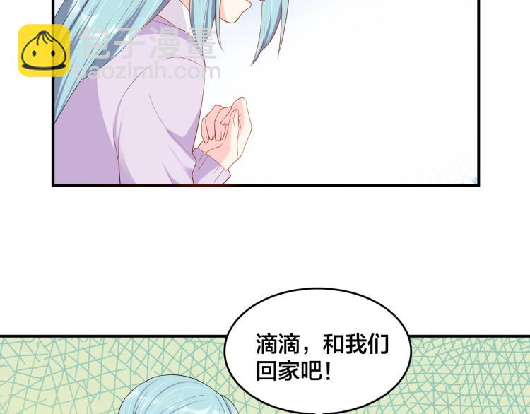 《老公饲养手册》完结篇 完美的婚礼 第23页