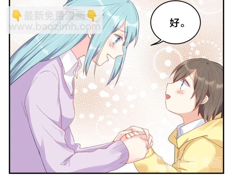 《老公饲养手册》完结篇 完美的婚礼 第28页