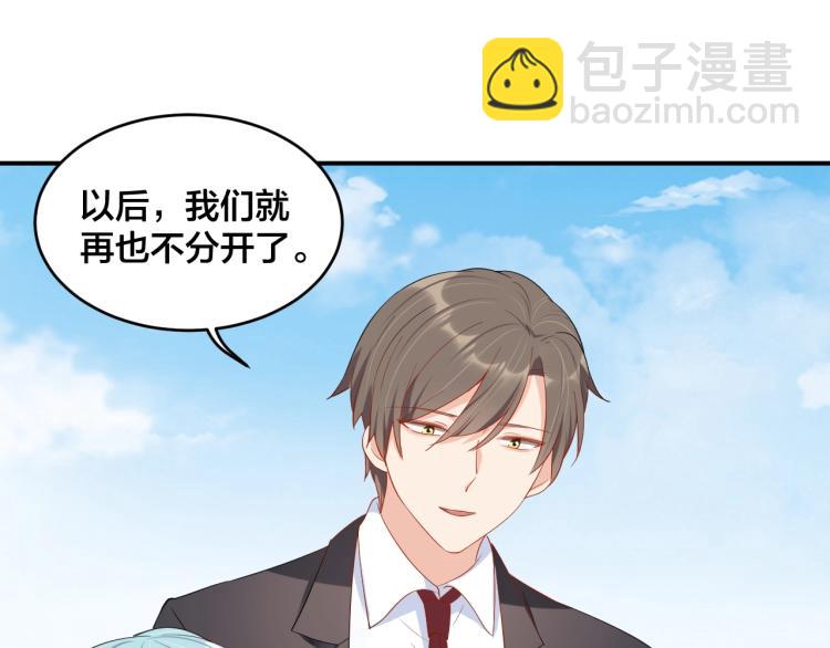 《老公饲养手册》完结篇 完美的婚礼 第29页