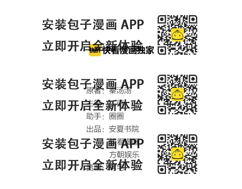 《老公饲养手册》完结篇 完美的婚礼 第2页