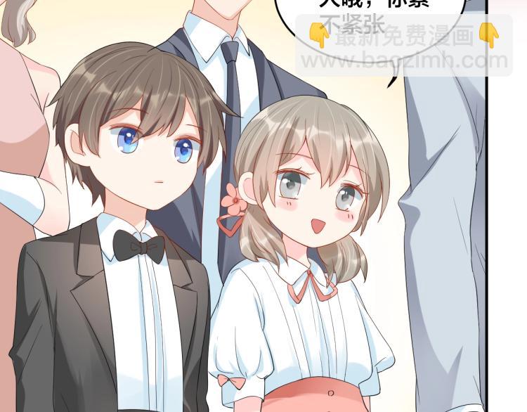 《老公饲养手册》完结篇 完美的婚礼 第44页