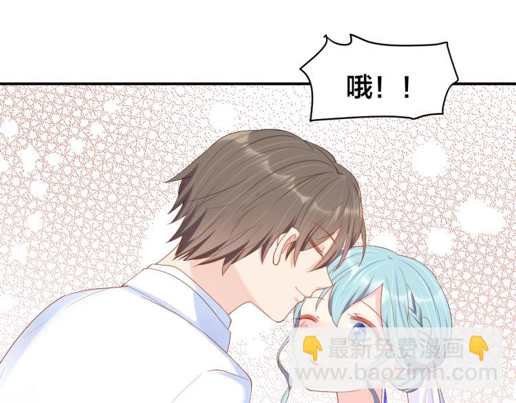 《老公饲养手册》完结篇 完美的婚礼 第50页