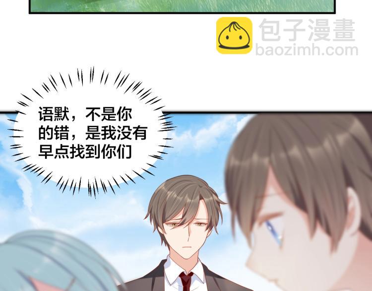 《老公饲养手册》完结篇 完美的婚礼 第7页