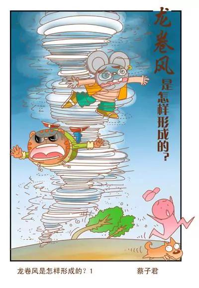 《猫和老鼠科普漫画》第68话 第1页