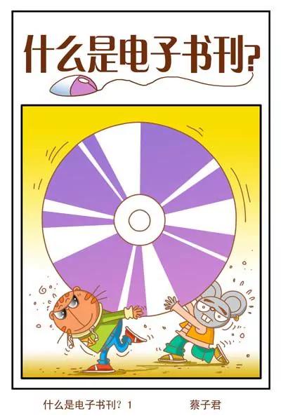 《猫和老鼠科普漫画》第88话 第1页
