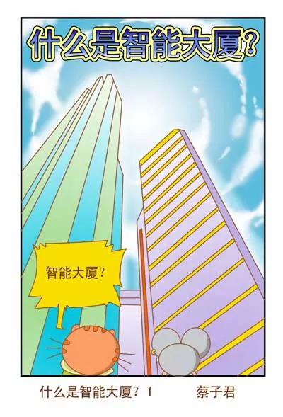 《猫和老鼠科普漫画》第92话 第1页
