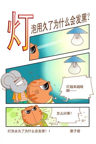 《猫和老鼠科普漫画》第108话 第1页