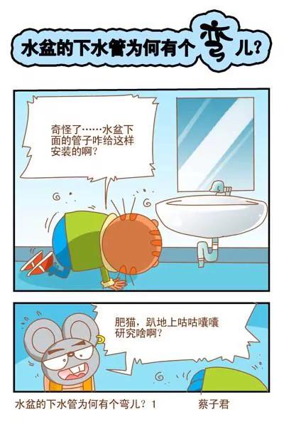 《猫和老鼠科普漫画》第120话 第1页