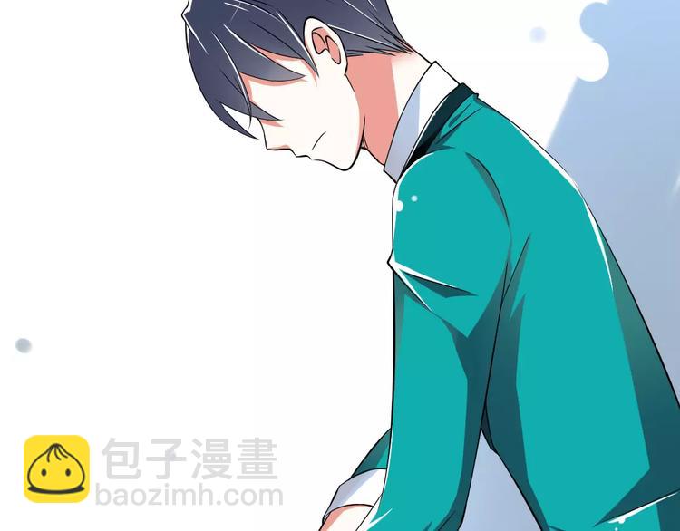 《纯爱陷阱》第3话想好怎么赔偿了吗？ 第10页